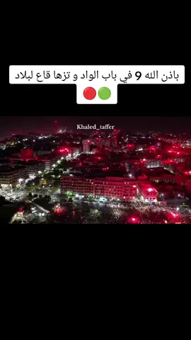 #ftypシ #جيش_العميد_اكسبلور_العميد #مولودية #mouloudia_1921❤💚 #mouloudia_virage_sud🇮🇹🙏 #صوت_العميد_من_شعب_العميد❤️السعادة #مولودية🇧🇬🇧🇬_نعشق_فيهااا💚 