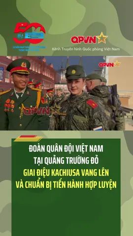 Giai điệu Kachiusa vang lên tại Quảng trường Đỏ, Đoàn Quân đội Việt Nam chuẩn bị bước vào Hợp luyện #qpvn #qdndvn #quandoinhandanvietnam #duyetbinh #moscow