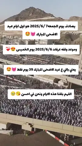 عايز كل الاخوات اللي بيحبوني يتابعوا الاكونت ده@Dr. Mona Metwale #عيد_الاضحى #تكبيرات_عيد_الاضحى #عيد_مبارك #عيد_سعيد #وقفه_عرفات 