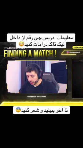 برای دوست های تان شعر کنید تا ببینند😳🤝@Edrees Sharifi @Arash Don #edreessharifi #edrees #pubg #mobile #pubgmobile #foryou #viral #raminheratii 