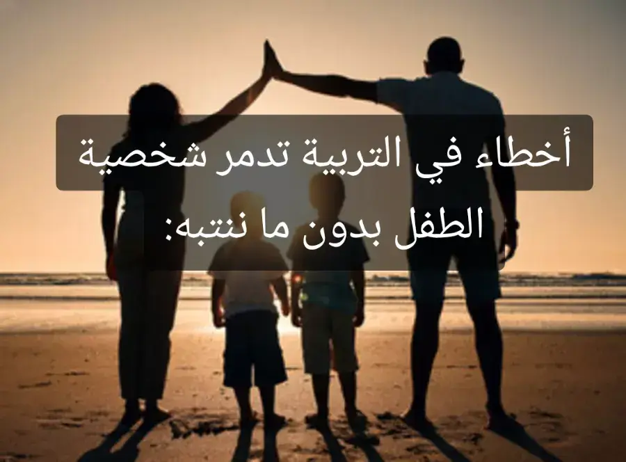 #تربية_إيجابية #تربية_الابناء #اخطاء_في_التربية #احتواء #صحة_نفسية #استشارات_نفسية #reham_adel♡ #fyp #اكسبلورexplore #4u 