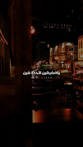 يا مفرقين الحظ فين !🙂🎧 #الماس  #foruyou #تصميمي  #دندنه #xplore  #fyp #استوري 