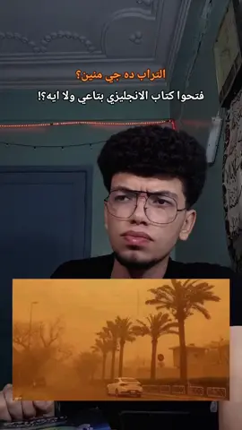 يجدعان الحاجات المهجوره بقالها كتير دي متجوش جنبها #fypシ #تالته_ثانوي #apohashem #ثانوية_عامة 