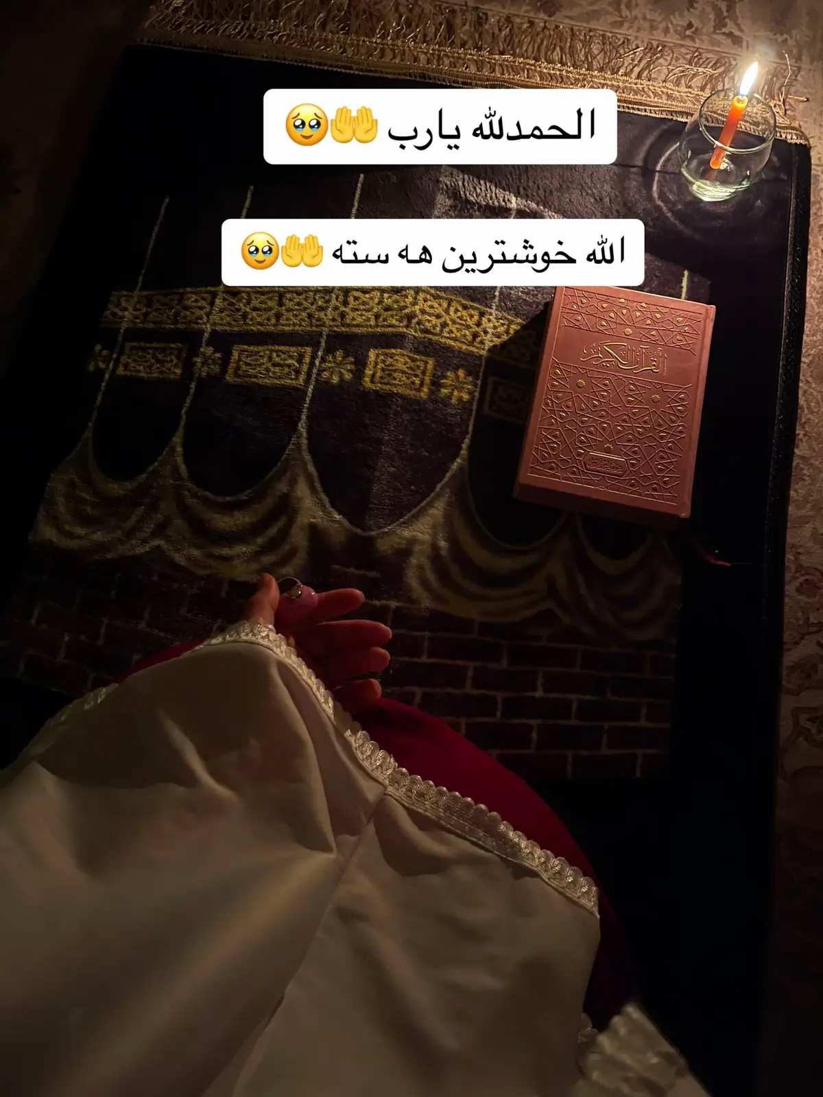 #الحمدالله_دائماً_وابدا🥺🤍 #اسغفرالله_العظيم_واتوب_اليه #🥺🤲 