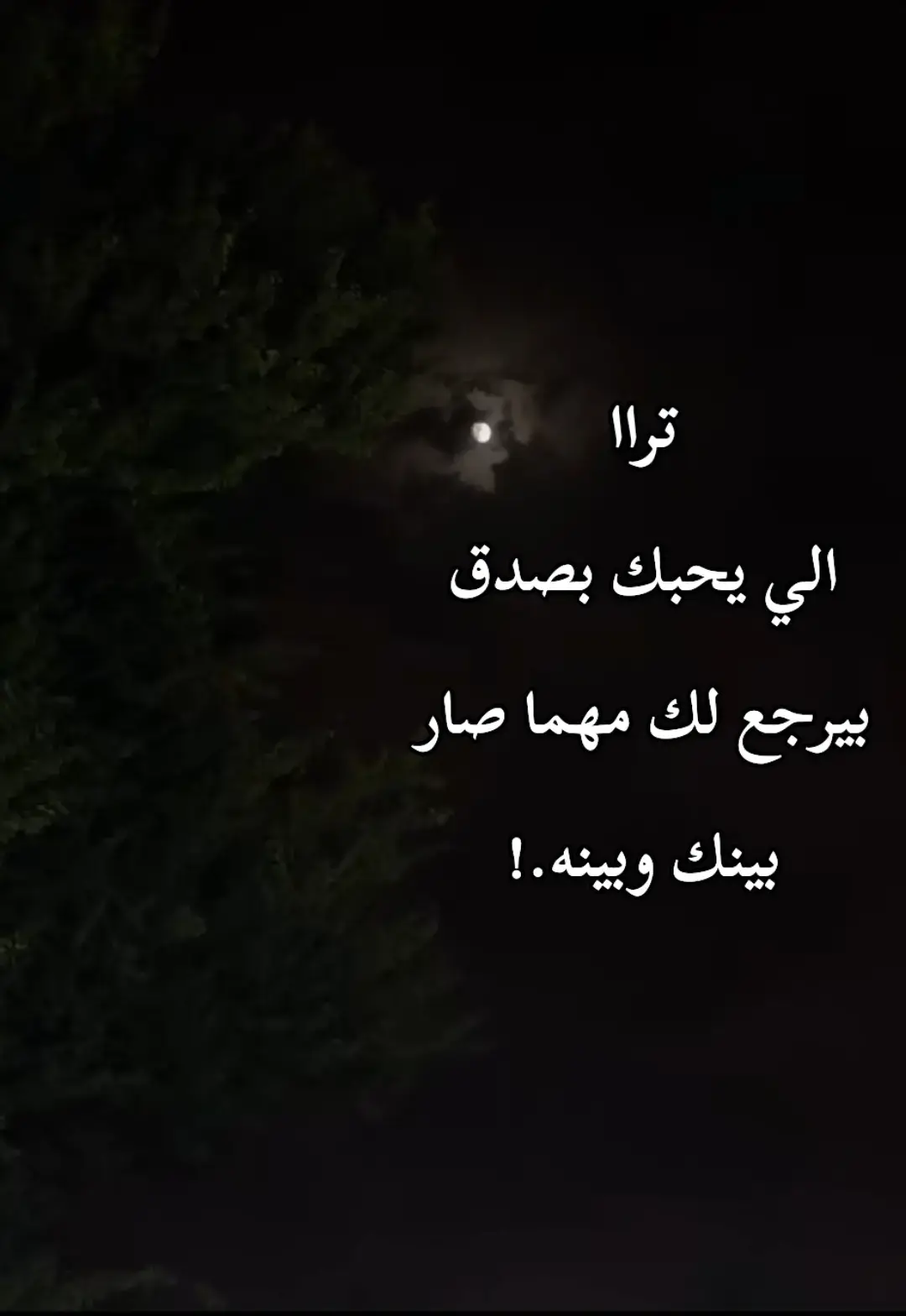 #💔 #fyp #حزينه #تصميمي #arab #explore #siirduvarda #tiktok #خواطر #عبارات #كتاباتي #اكسبلور #ذواقين #شعر #اقتباسات_عبارات_خواطر #خواطر_للعقول_الراقية #اقتباسات #احبكم #عباراتكم#مشاهدات_تيك_توك #💔 