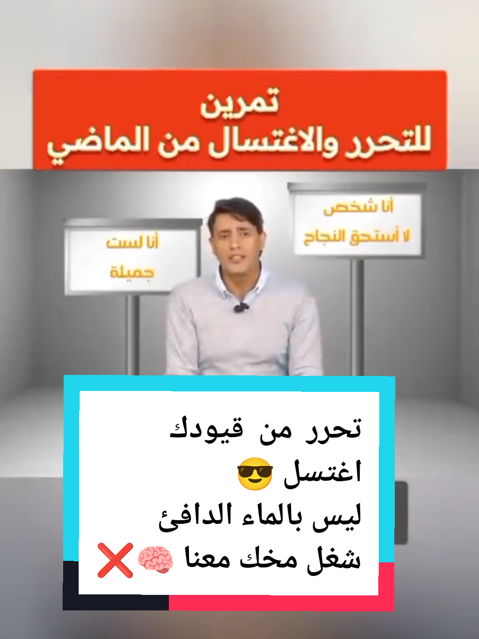 kun_academy تحرر من قيودك💪👊✊ #عبد_القادر_دهمان   🧠 #قانون_الارتداد #اكسبلور #اكسبلورexplore #fypシ゚viral #العقل_الباطن #قوانين_الكون #قوانين_العقل_الباطن #fypシ #قانون_الجذب #الحدس #العقل_اللاواعي #العقل_الواعي #اكسبلورexplore #fypシ゚viral #التلاعب_النفسي #التلاعب_بالعقول #العقل_الواعي #اكسبلورexplore #fypシ゚viral #جيش_إفيلين##motivation #keepgoing #تحفيز_الذات #ايجابية #استمر #التحرر #الماضي #تقدير_الذات  تحقيق_الهدف التنمية_الذاتية #تنمية_الذات #تطوير_الذات #تطوير_النفس #قانون_الجذب #طاقة_ايجابية #for #fy #foryoupage #foryou #fypシ #fyp #قطر #الكويت #مصر #تونس #اليمن #السعودية #المغرب #العرب #السودان #موريطانيا #الامارات #سويسرا #السويد #فرنسا #ايطاليا #viral #explore #ترند #دعم #الداعمين #دعمكم #tiktok #tiktoker #تيكتوك #تيكتوكر @univer magic #cejour-là#الانتشار_السريع @🇨🇭POD🇲🇦CAST🇺🇲 @🇨🇭POD🇲🇦CAST🇺🇲 @Mohamed Osama 
