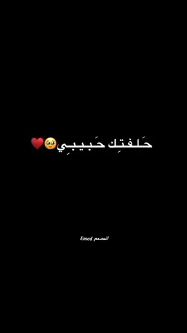 #حلفتك❤💍#الخمس_صبراته_مصراته_زليطن_الزاويه #المصممEmed🔥 #دائما_في_القمه✨🔥 #بدعكم_نستمر✈️📷🎖 