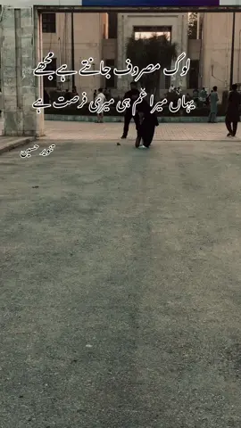 یہاں میرا غم ہی میری فرصت ہے 🥺😞#sadvideos😭😭 #unfrizzmyaccount🙏🙏 