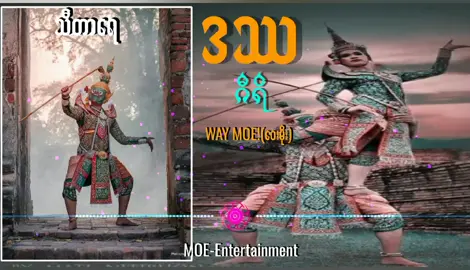 မြူမြူလေးရပြီ❤️‍🔥 #ဒဿဂီရိ #မယ်သီတာ #myanmartiktok🇲🇲🇲🇲 #dj 