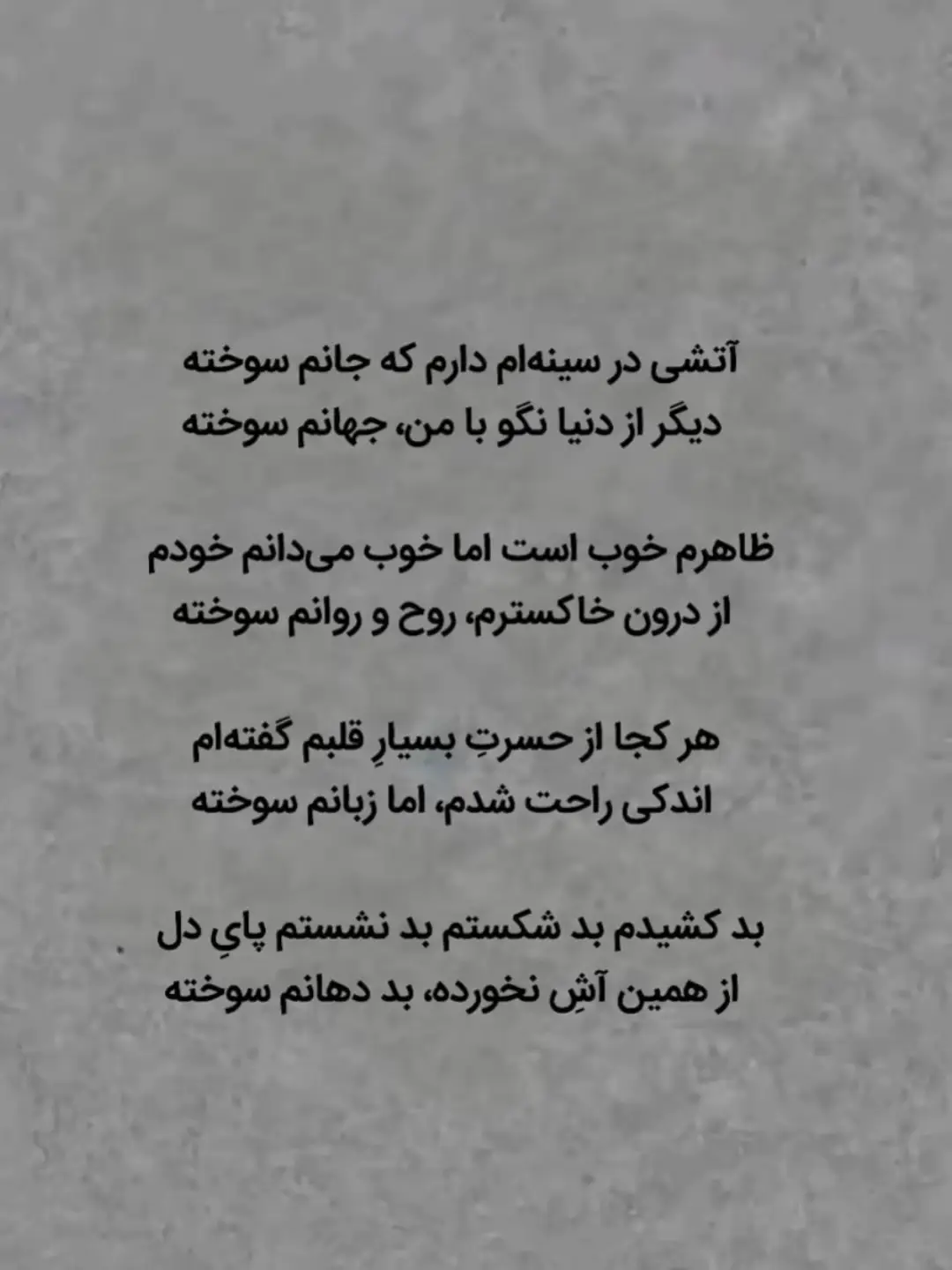 #anfeezemyaccont😢😢🙏🙏 #anfeezemyaccont😢😢🙏🙏 #اتشی در سینه ام دارم#foru #viralvideos #plesanfarezzmeacount #plesanfarezzmeacount 