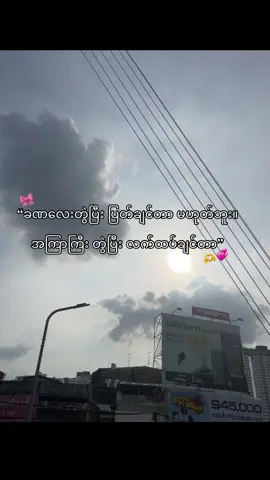 #မင်းလေးသိဖို့ 🫶💞🥺#foryou #foryoupage❤️❤️#crdစာသား #fypシ゚ 