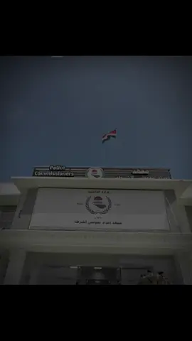 الهم ذالك الحلم 💔#معهد_إعداد_مفوضي_الشرطة  