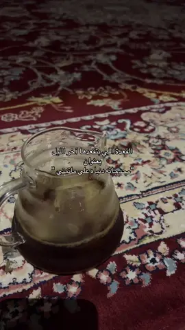 #fyp #foryou #foryoupage 😔محد.