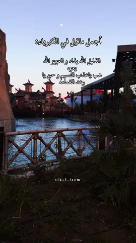 الذليل الله يذله و العزيز الله يعزه هب ياعذب النسيم و حن يا رعد الغمامه #اكسبلور❤️ #اكسبلوررررررر #اكسبلورexplore #حسين_الجسمي @SHQ 