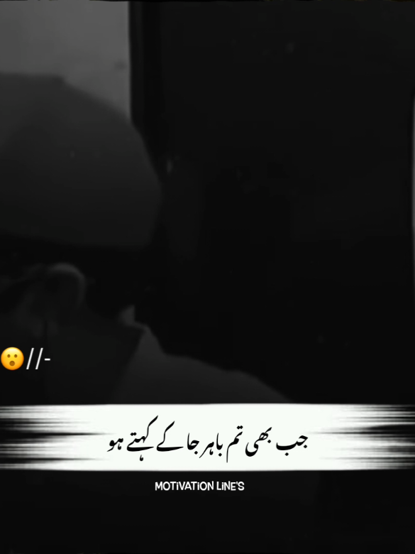 جب بھی تم باہر جاتے ہو 👀🙌 #ojhasir #motivation #viralvideo #standwithkasmir #crew07 #cr7 #foryoupage #100k #1millionaudition #fypシ 