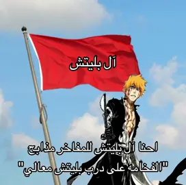 #bleach #quotes #bdtiktokofficial #youtube 