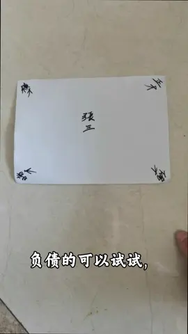 招財#命理 
