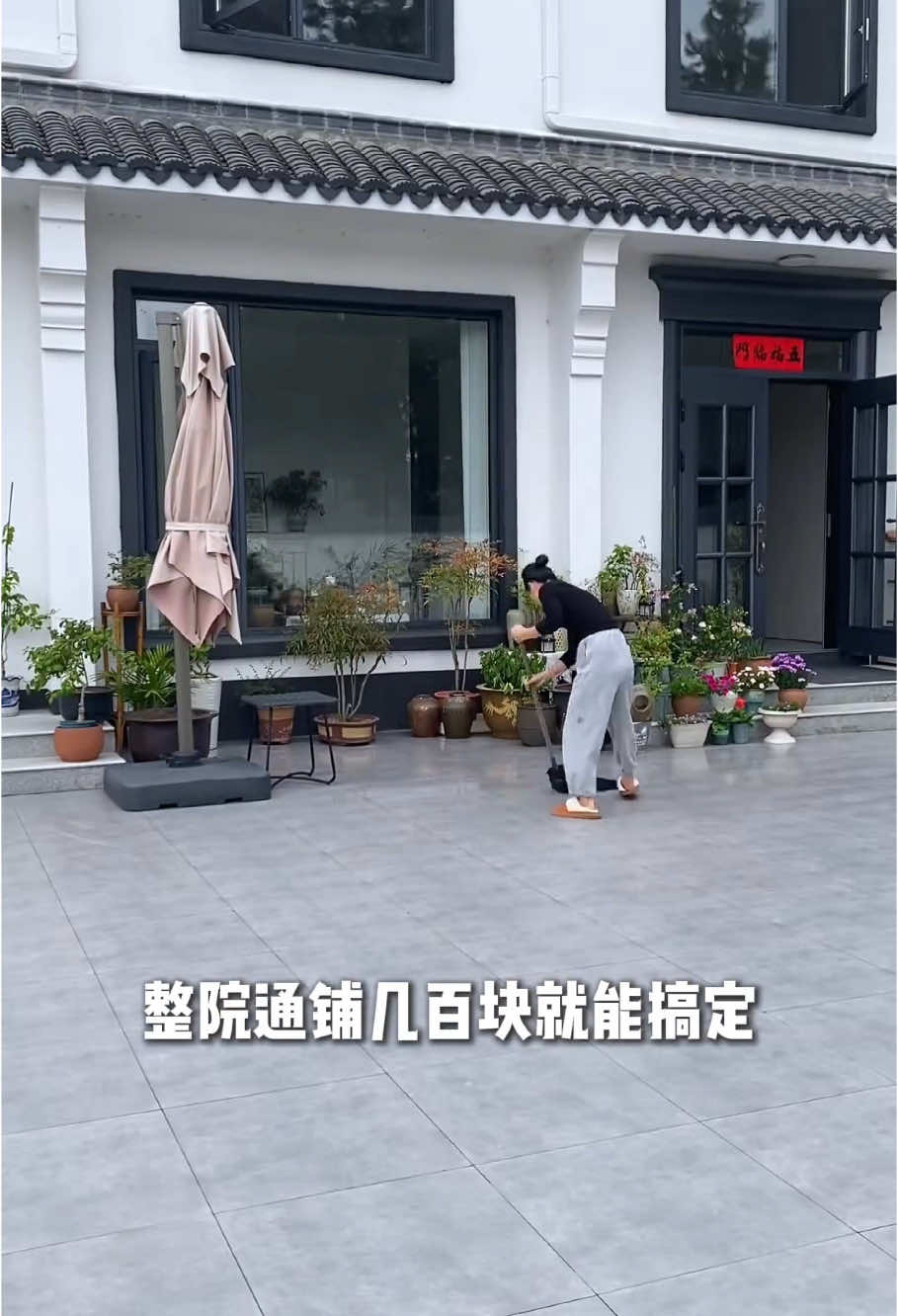 每家每户都是这样铺庭院了！#装修 #瓷砖 #地铺石 #生态地铺石 #室外庭院砖 #outdoortiles 