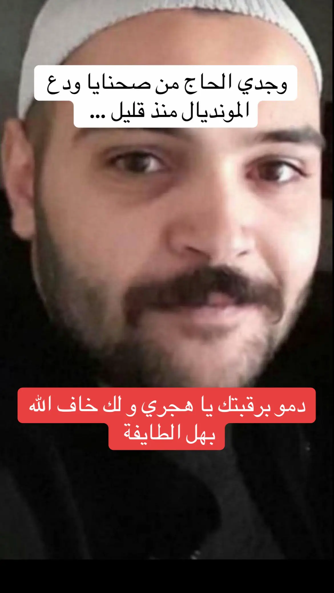 #الشيخ_الهجري #حكمت_الهجري #سماحة_الشيخ_حكمت_الهجري 