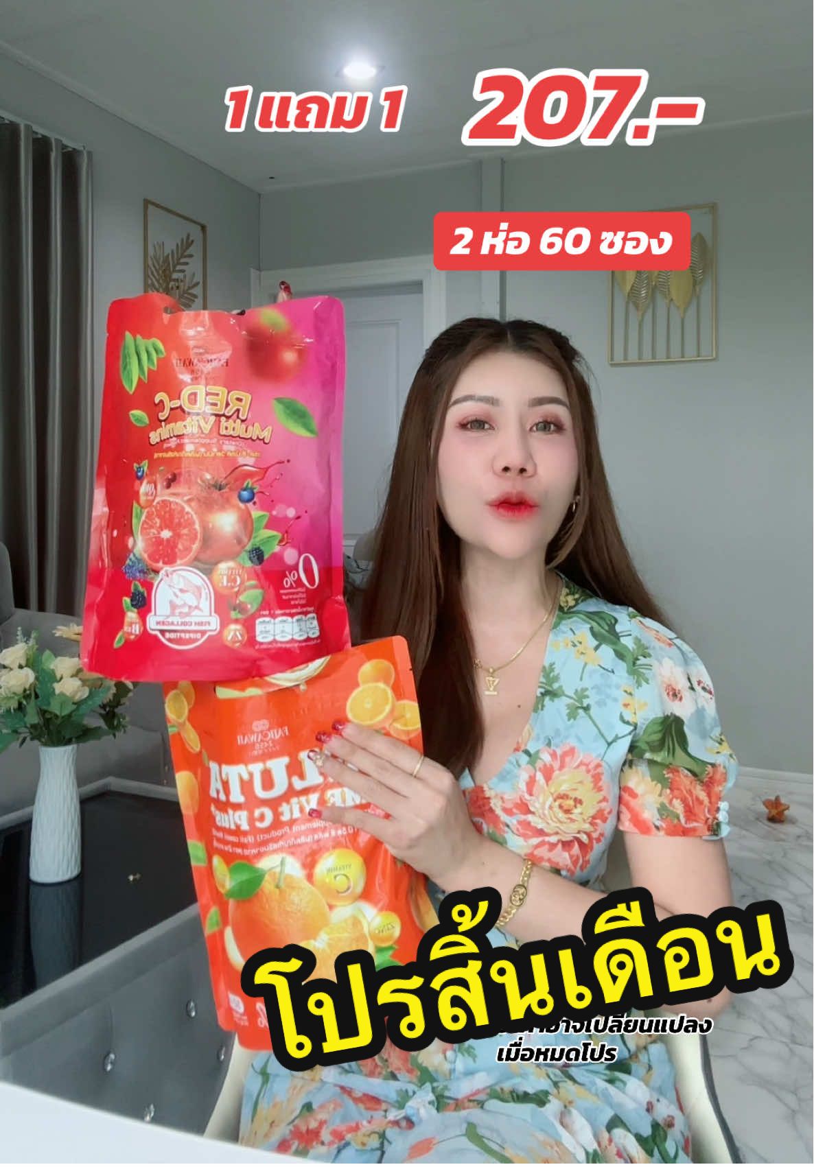 เรดซีคอลลาเจน กลูต้าส้ม เน้นขาว ออร่า #คอลลาเจน #คอลลาเจนผิวใส #อยากขาว #อยากสวย #บํารุงผิว #ผิวใส #เรดซีมัลติวินตามิน 
