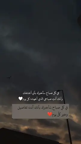 #صباح_الخير #سلام_محمود #منشن_الحب #افضل_عبارة_لها_تثبيت📌 #fyp 