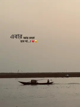 Tata ❤️‍🩹#fyp #fypシ #fouryou #viraltiktok #viral #viralvideo #s_joy_123 #bdtiktokofficial🇧🇩 #1millionaudition #foryoupage @TikTok @TikTok Bangladesh 