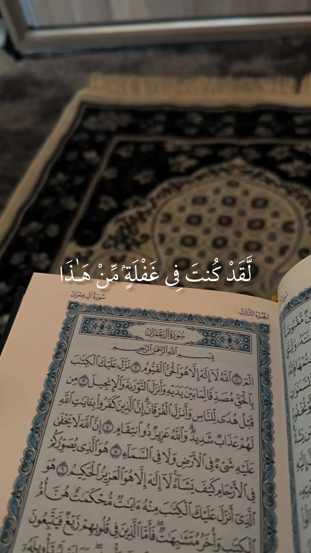 #تلاوه خاشعه مشاري العفاسي أولا #القرآن #مشاري_العفاسي #القرآن #القرآن_القرآن #تلاوة_خاشعة #تلاوة_خاشعة 