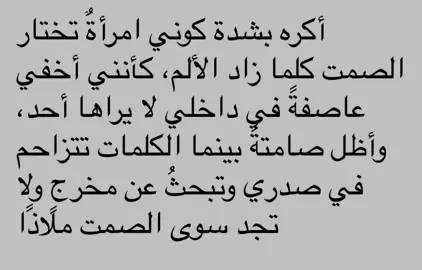 #فصحى #اقتباسات #كتاباتي #مالي_خلق_احط_هاشتاقات #fytiktok 