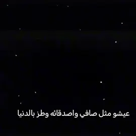 #CapCut #عقولي_الطيب #صافي #شعب_العراقي_ماله_حل😂😂 #pyfツ #😂😂 #ليث_الراشد 