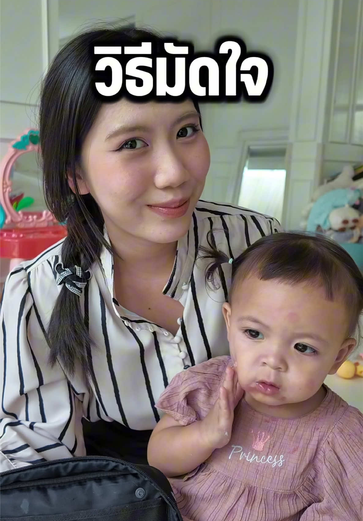 วิธีมัดใจเพื่อนสาวโมเน่ ทำได้ไงต้องดู‼️ #เบบี้อีฟ #บิ๊กอีฟ #น้าบิ๊กน้าอีฟ #ต้าวแฝดโซลโมเน่   #โซลโมเน่