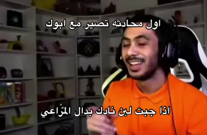 #ميمز #foryou #viral #fyp 