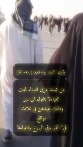 #ستوريات #viralvideo #عباراتكم_الفخمه📿📌 #العبايه_شرف_لنا_وافتخر_بالعباية 