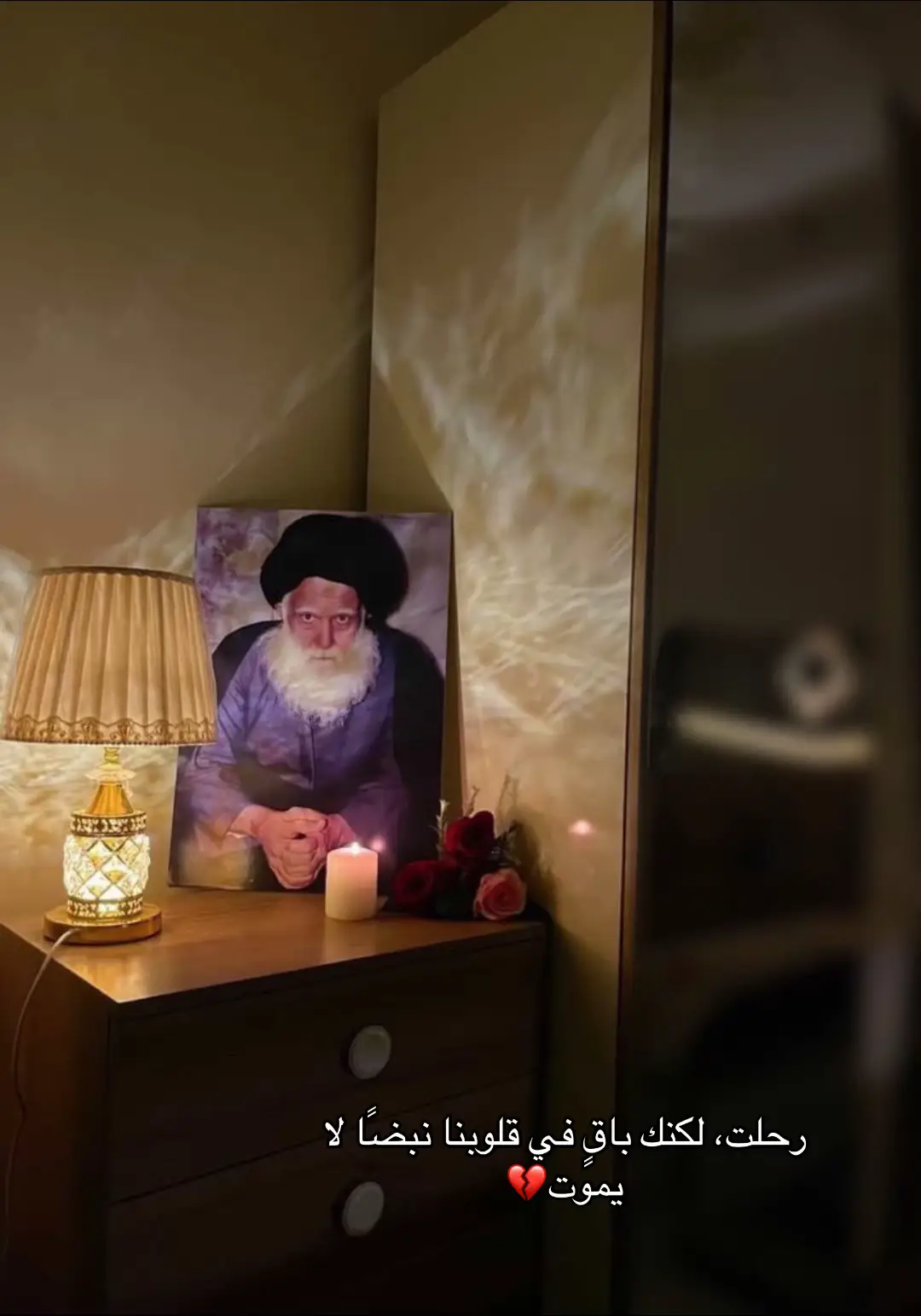 رحلت، لكنك باقٍ في قلوبنا نبضًا لا يموت💔#التيار_الوطني_الشيعي 
