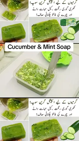 Summer Special Soap For Fair Clear Bright Oil Free Skin Remove Dark Circles Acne & Pimples #otganucmentholsoap  #skincatre  #acneremivalsoap  #soapforoilyskin  #beautytips 