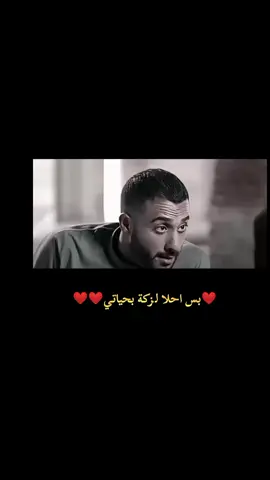 #احبك احبك احبك احبك #حب #احبك #حالات_واتس #حب #احبك #CapCut#explor  #مجرد________ذووووووق🎶🎵💞 #ستوريات #explor #حالات_واتس #حب #احبك 