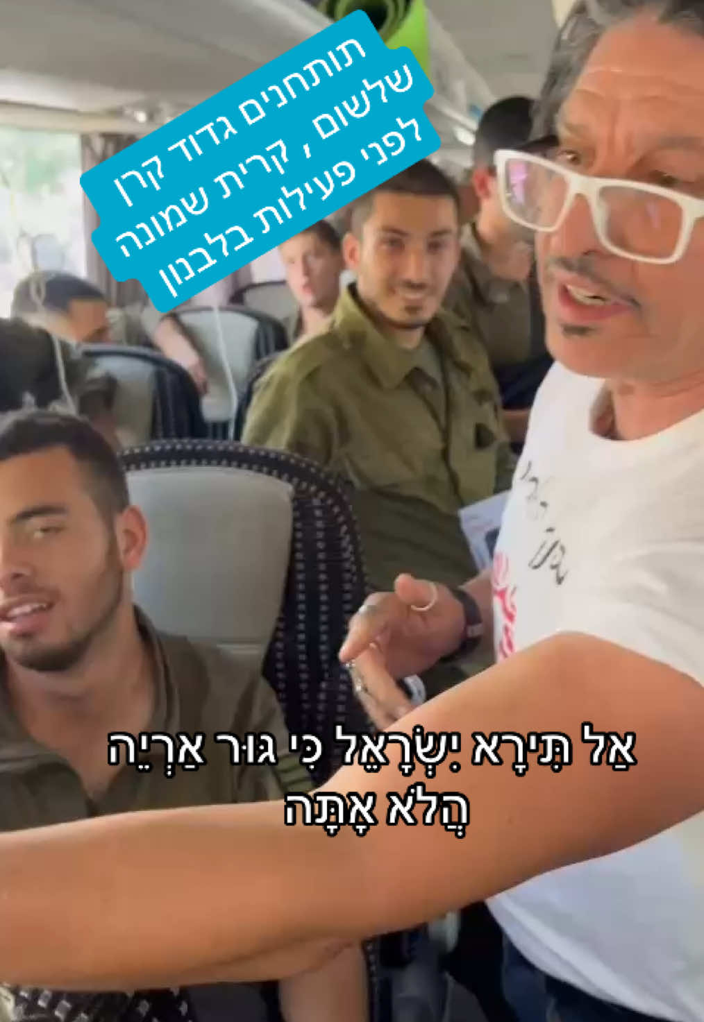 תותחנים (קרן) לפני פעילות שלשום בבוקר - קרית שמונה #מפנק_האריות 