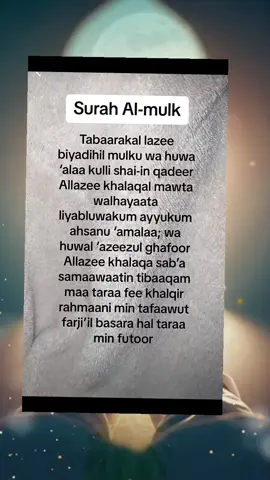 #bismillah #alhamdulillah #surahalmulk #allahummashollialasayyidinamuhammad #aamiinyarabbalalamin 