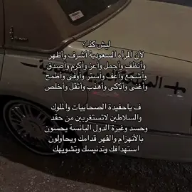 #المملكه_العربيه_السعوديه🇸🇦 