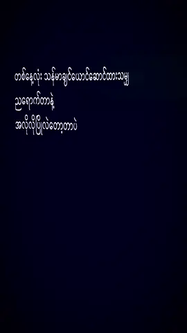 #fouryou #tiktok #viwes #ပြိုလဲနေပါပီ😞💔🥀 #feeling #စတာပါဗျာ🤭🖤 #alightmotion #fyp #fyppppppppppppppppppppppp #fypシ #fypシ #fypシ 