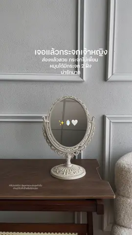 กระจกแต่งหน้า เจ้าหญิง น่ารักมากๆ สวยคุณภาพคุณภาพดี ✨🤍💫 ##กระจก##กระจกส่องหน้า