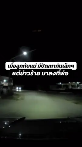 เมื่อลูกกับแม่ มีปัญหากันนิดนึง 🤣  แต่ข่าวร้ายมาลงที่พ่อ ซะงั้น  #น้องเรน 
