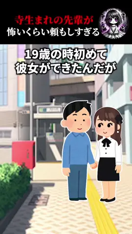 【2chホラー】カミのご加護　#2ch