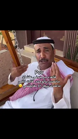 #ابوحصة #ابوعجيب #فلاح_الناحي #explore #مالي_خلق_احط_هاشتاقات🧢 #viral #foryou #viralvideo #مالي_خلق_احط_هاشتاقات #fyp #video 