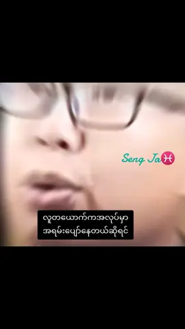 #tiktoktranslate #douyin_tiktok_china #douyin抖音 #translated #translate #douyin_china #chinesesong #抖音 #fyp #Chinese #crddouyin #chinatiktok #tiktok #tiktokmyanmar #myanmartiktok #ဘာသာပြန် #မြန်မာဘာသာပြန် #translation #douyin #translated_by_sengja 