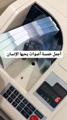 #اجمل خمسة اصوات يحبها الإنسان  #الشعب_الصيني_ماله_حل  #معلم_بلا_حدود 