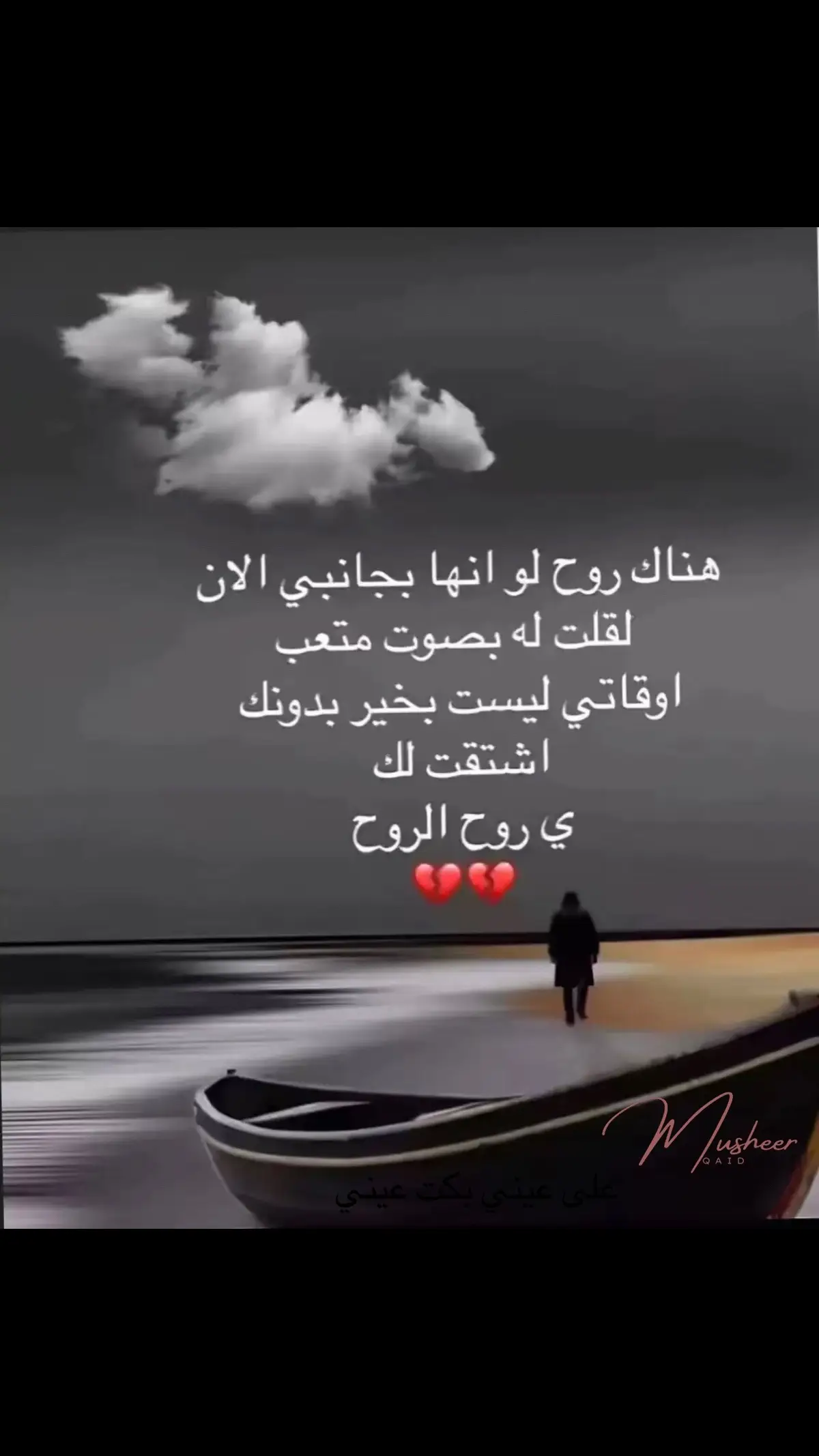 words with deep meaning
