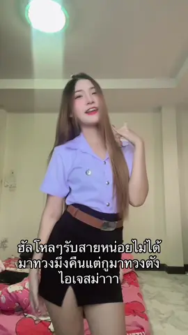 รับดิ้