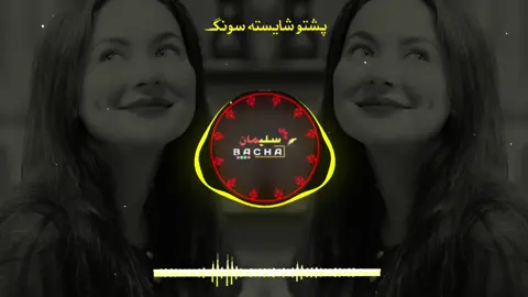 ♥️پشتو سونگ ←🎧🎤🍷🌹🤕 #pashtosong #pashtofullsong #viral_video #pashto #fyp #unfreezemyacount🙏 #fouryourpage #fouryou #😭😭😭 #slaman323 @💫FK Typist 🥀 @𝗦𝗟𝗔𝗠𝗔𝗡 𝗘𝗗𝗜𝗧𝗘𝗭𝗦 🌸 
