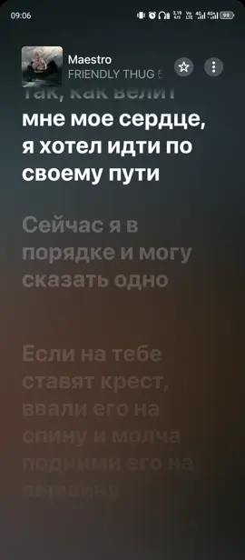Лучший переход на альбоме #TrackTransition #Maestro #NoGlatcherGang2 #FriendlyThug52 #BeatSwitch #HardDrop #SmoothEdit #MusicSwitch #tiktokmusic #FYP 