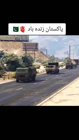 Pakistan zindabad🇵🇰🇵🇰 #pakistanarmy #pak army video #india #vs #pak #viral #100k #pakistan #gta5 gta5